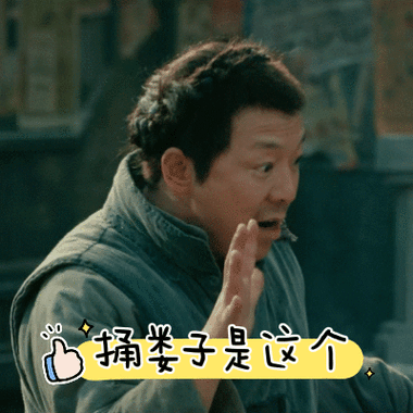 黄渤新角色职场捅娄子大王