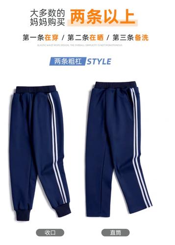 全国通用初中小学藏蓝色双白杠平口束脚同款校服裤冬季纯棉奥粒绒