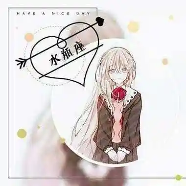 关于水瓶座的动漫高冷女神图片头像