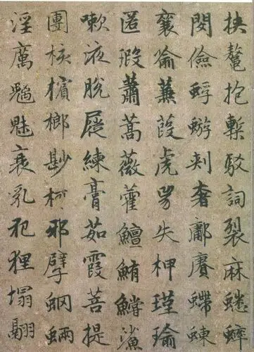 赵孟頫楷书《续千字文》欣赏,笔精墨妙,书比文好