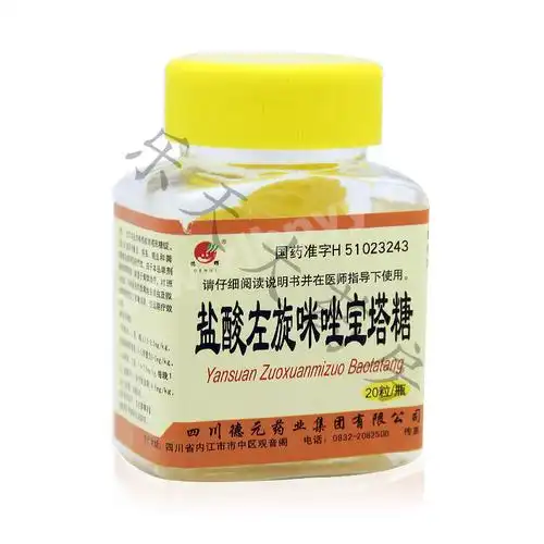 德辉 盐酸左旋咪唑宝塔糖 15mg*20粒8787