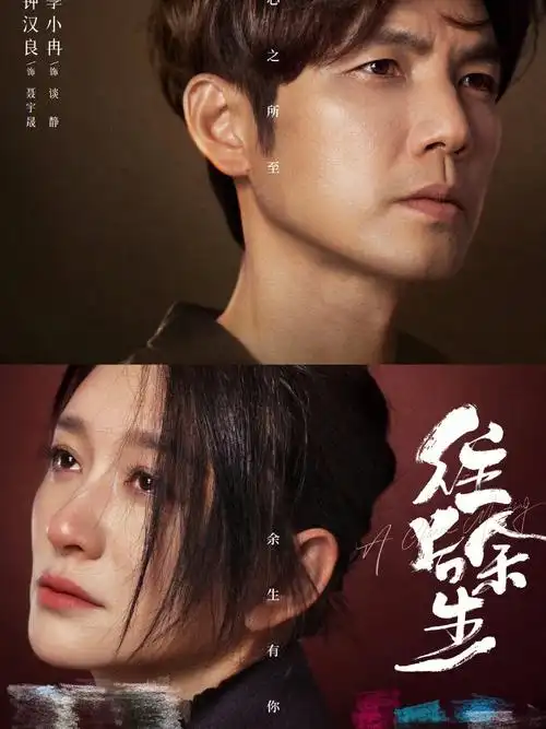 98一口气看6集|好虐好上头7515钟汉良新剧8215