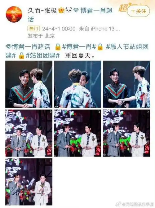 愚人节站姐团建仿佛重回那年的夏天|肖战|王一博|博君一肖_新浪新闻