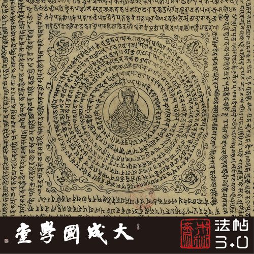 敦煌梵文写经p. 0901真正1:1专业复制佛经小楷书字帖挂画临摹绢轴