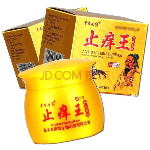 2赠1 5赠5草本专家止痒王抑菌乳膏 成人皮肤外用止痒膏草软膏 20g一