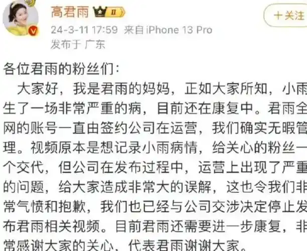 全网热议秦朗舅舅被捕事件疯狂的网红正在摧毁新闻公信力