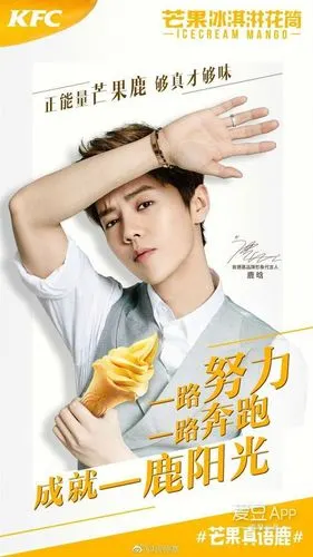 [鹿晗][新闻]170821 阳光应援色助力 芒果鹿的巴掌脸更新