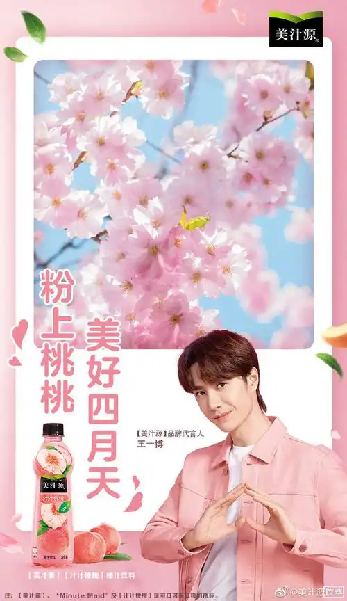 桃桃美好王一博