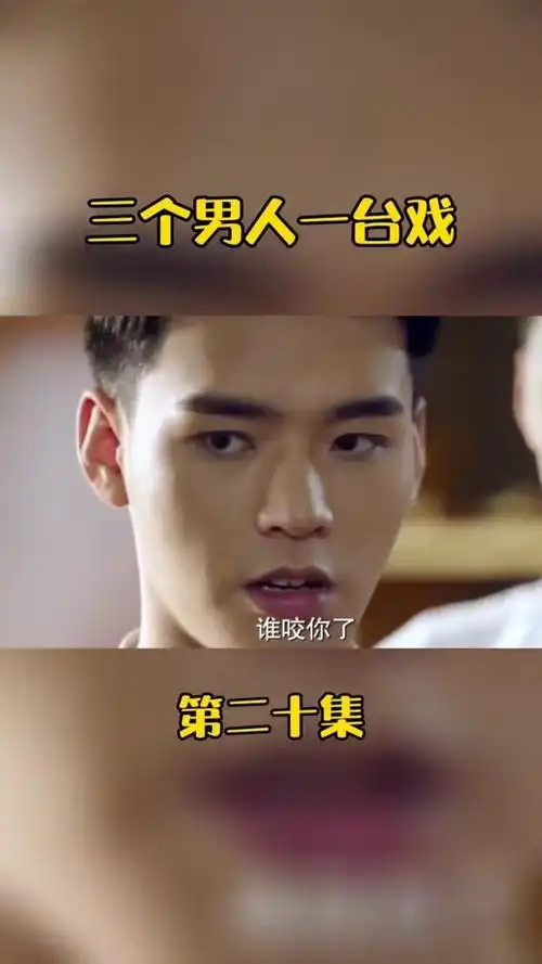 龚俊&徐峰 盛势 三个男人一台戏~妖儿太yao nei了