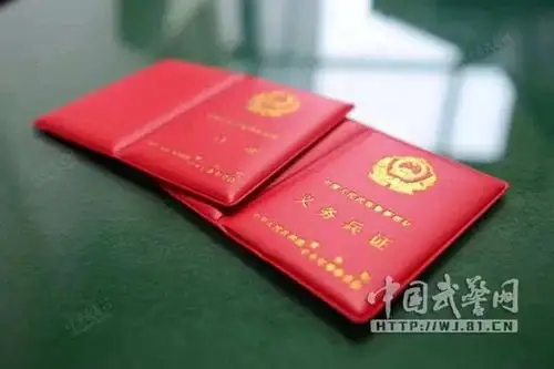 独家揭秘武警部队新证件细节首次呈现7月1日全面换发
