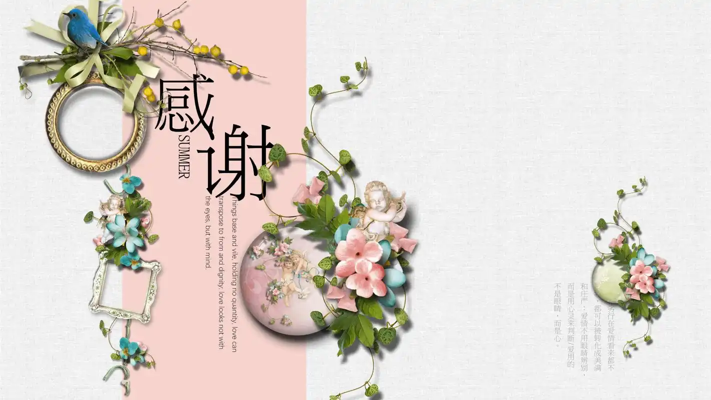 唯美花朵文艺清新ppt模板