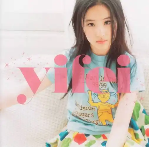 事实证明,已经35岁"黑料不断"的刘亦菲,已经走上了一条不归路_干爹