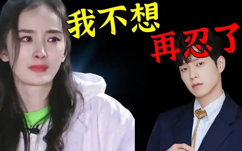 杨幂不再遮掩,15字狠打脸魏大勋,当年分手真相让人唏嘘,难怪恋爱两年