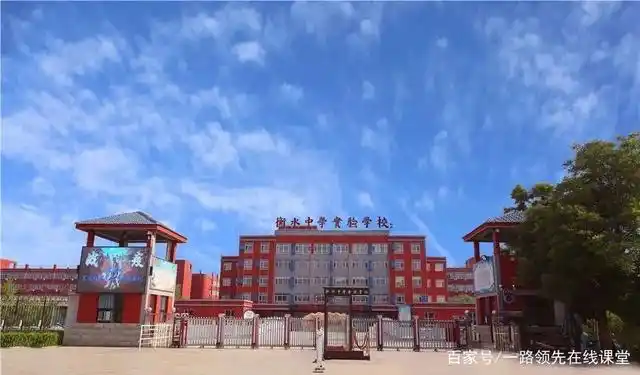 「衡水中学实验学校」阳光正好 待君凯旋