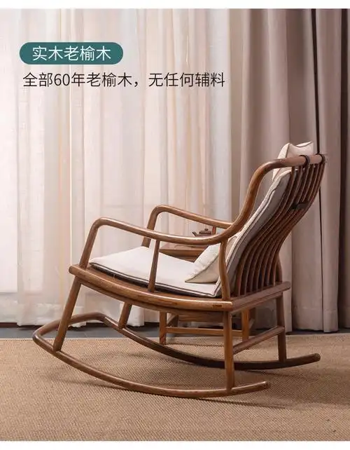 溪木工坊新中式实木摇椅老人家用阳台休闲躺椅小户型榆木客厅家具午睡