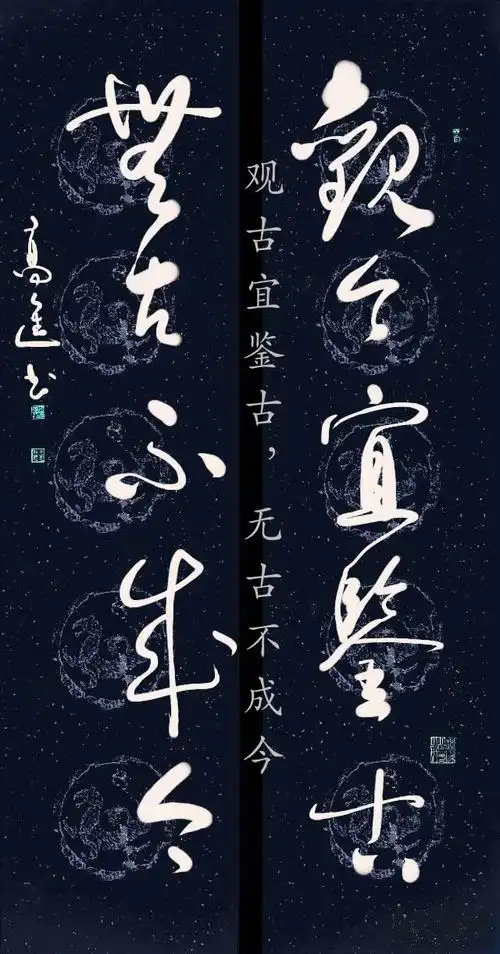 高进无纸化书法探索作品|增广贤文(五字句)真的很经典(上)