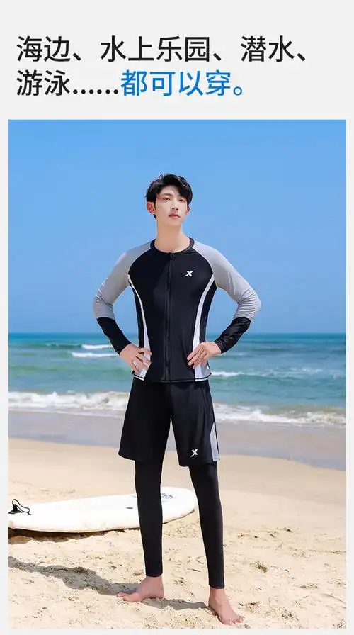 男士泳衣套装防尴尬宽松大码游泳衣时尚拼色海边沙滩度假游泳衣