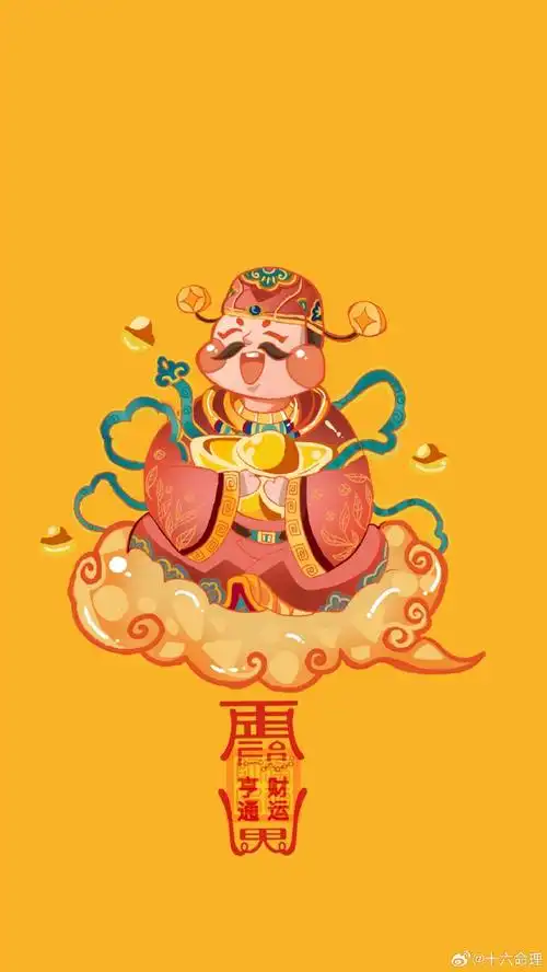 财神壁纸集锦  转发可得财源加持!  #能量壁纸##手机壁纸