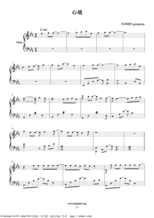 心墙钢琴谱