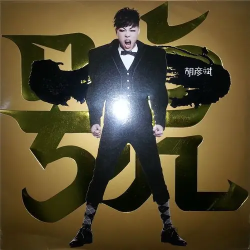 胡彦斌大一号乐华首版 wav_专辑_5.1音乐网