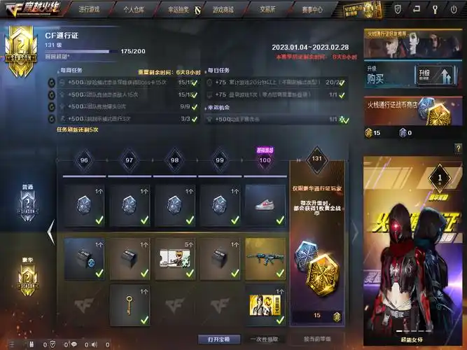 同样是在本次礼包中,cf首个"真三防"角色:蝴蝶上线,独特的应急攻击"撒