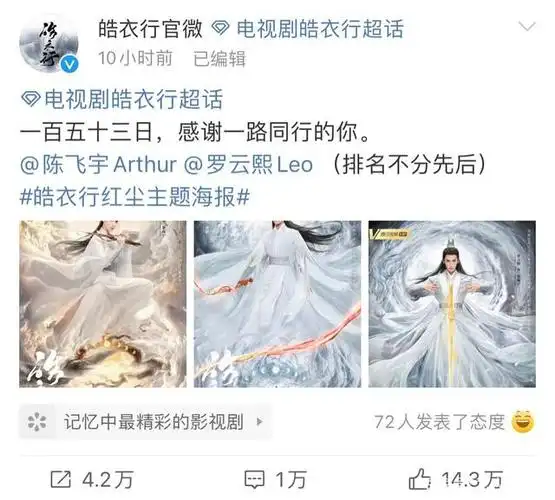 《皓衣行》杀青,官宣暴露问题:罗云熙终究输给了资本