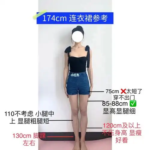 不用再来回划数据 量尺寸翻备忘录了hhh个人数据97身高174cm体重在