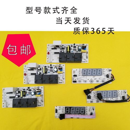 美的电热水器f50f60f65f80-21b1 30b1 30b3电源电脑电路数显主板