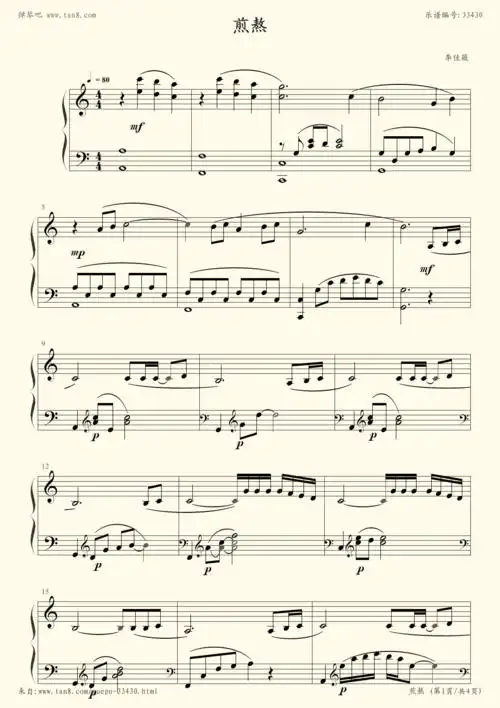 钢琴谱:煎熬-李佳薇