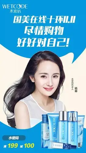 让你整个冬天都光彩水润正是水密码的细致呵护宝妈杨幂肌肤宛如少女