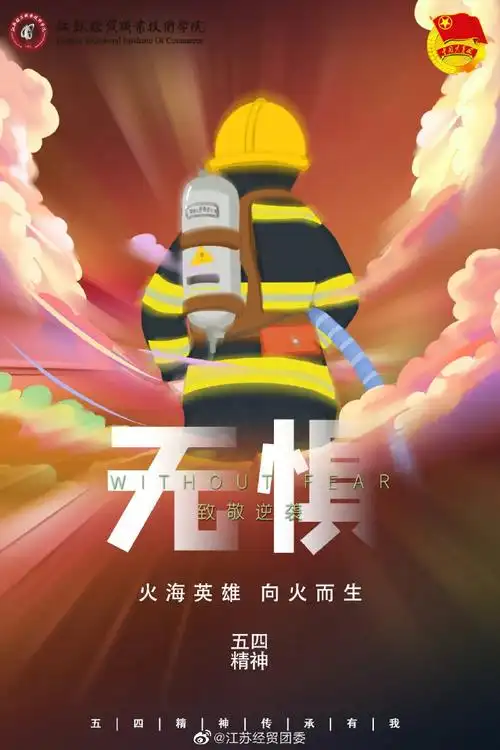 青春没有标准答案,每个人都有自己的奋斗,让我们为梦想,为祖国,一直