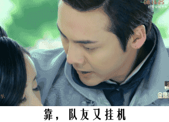 王者荣耀 心情 活色生香 靠队友又挂机 舒畅 陈伟霆