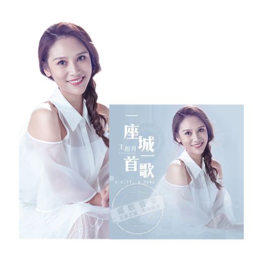 原装正版cd青年歌唱家 王相周 一座城一首歌 唯美民歌专辑cd 歌本