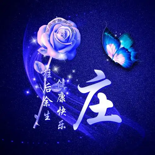 姓氏头像带字图片(姓氏头像陈) - 农业 - 爱宁信息网