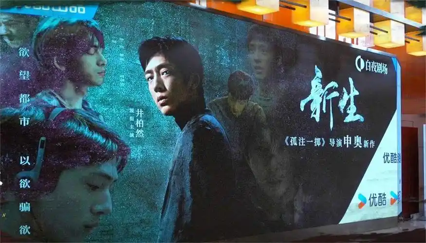 《新生》之后,优酷算得上悬疑剧"新生"了吗?