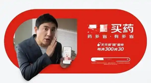 沈腾代言药品广告是在玩火,真替他担心