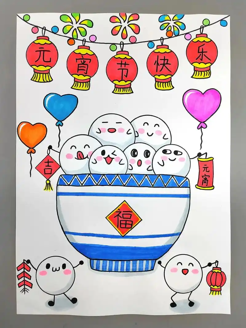 简单好看的元宵节主题画 ! 来～～一起干了这碗可爱的汤圆过元 - 抖音