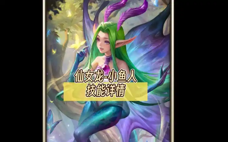 小冰冰传奇先锋服:新英雄 仙女龙,小鱼人技能详情,栽培计划和以物易物