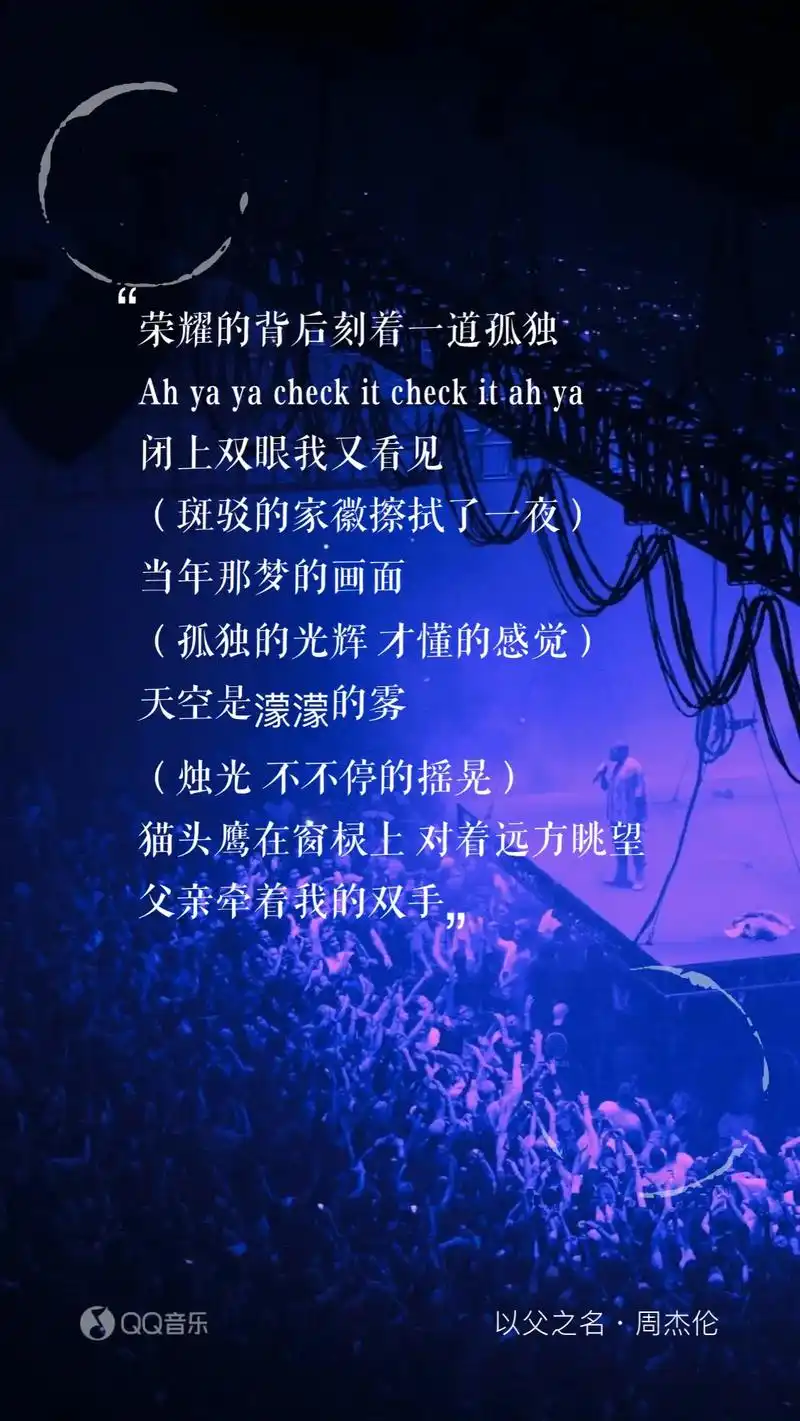 周杰伦  #音乐 #音乐分享 歌词海报 - 抖音