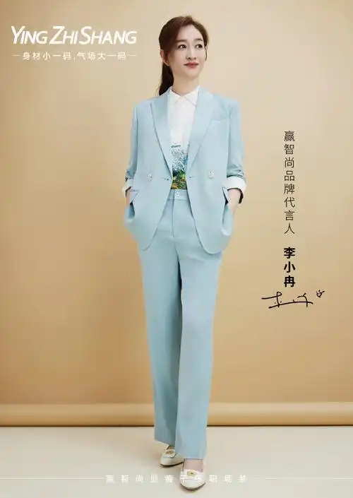 元宵##赢智尚品牌代言人李小冉