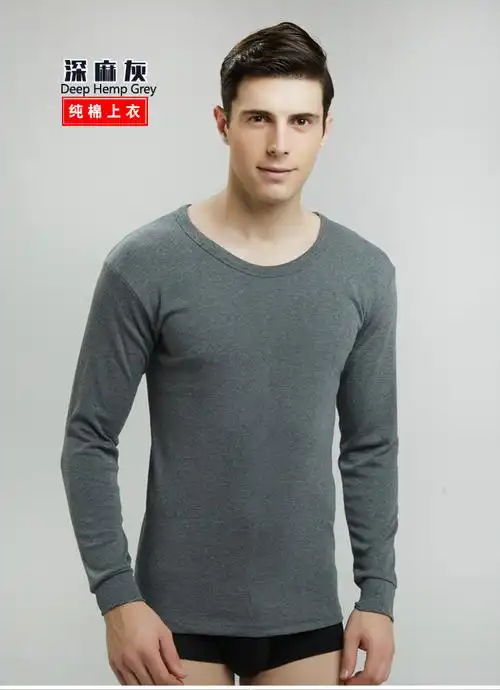 打底棉毛衫 单件上衣修身 秋衣纯棉薄款 男士_保暖上装_便宜推