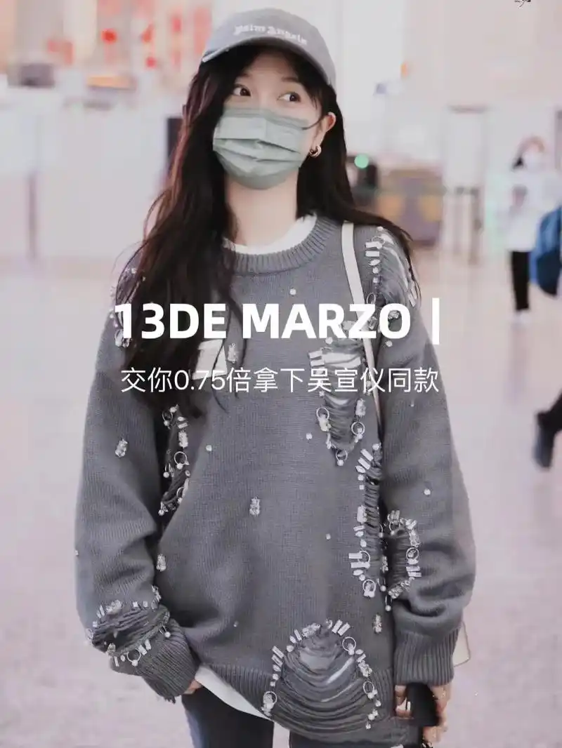 13de marzo吴宣仪同款.13de marzo简直就是 - 抖音