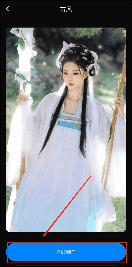 想要尝试一把古装扮相,那么想要把一张照片里的人制作成为身穿古装的