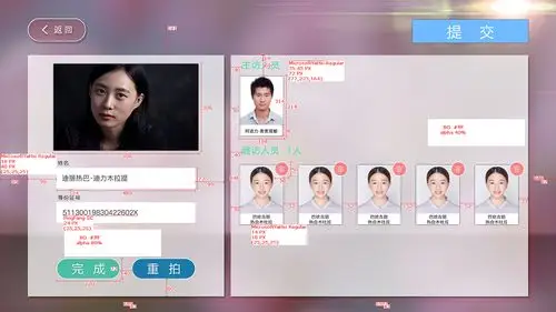 人脸访客机界面