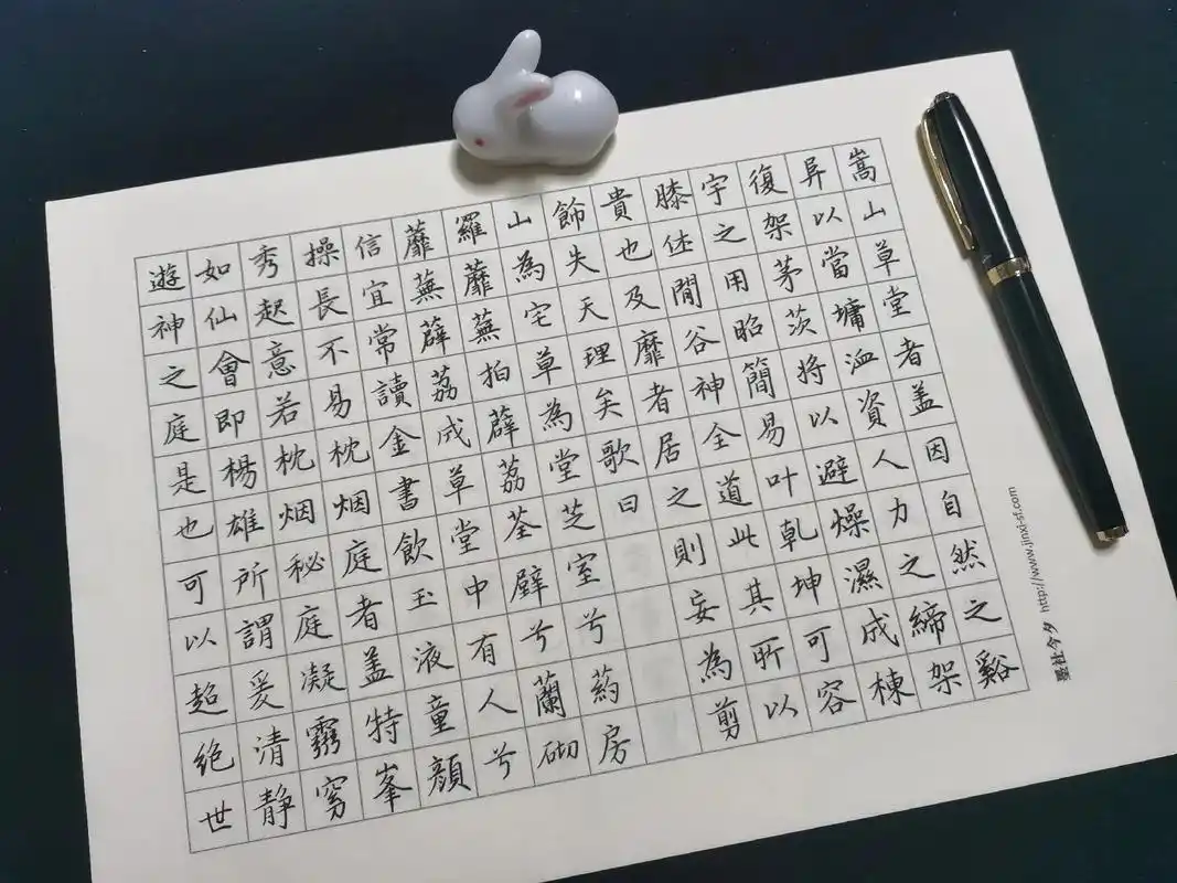 字帖:文征明草堂十志 笔:毕加索钢笔 书法 - 抖音