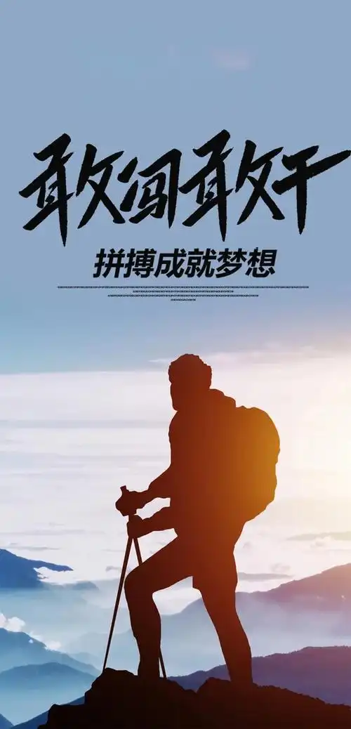 激励自己努力奋斗的句子图片激励学生努力奋斗的句子