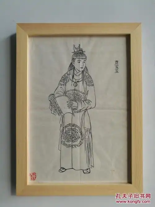 手绘贾宝玉读书图 实木装框 红楼梦 拍品编号:24583447