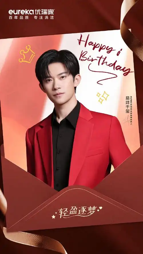 来自品牌霸霸的生日祝福合集22岁第一天被满满的爱包围#易烊千玺以