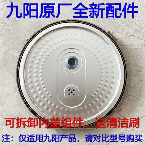 适合九阳电饭煲配件jyf30fe0530fe0830fs1030fz807拆卸内盖密封圈