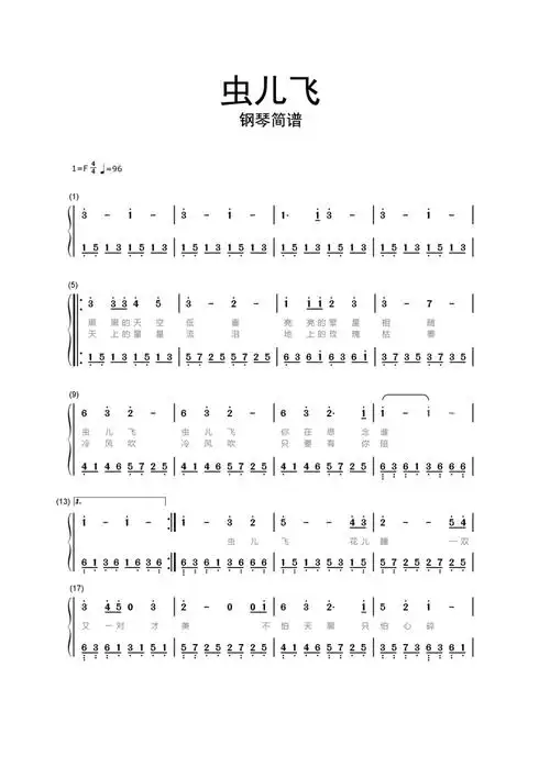 钢琴谱虫儿飞钢琴谱2页